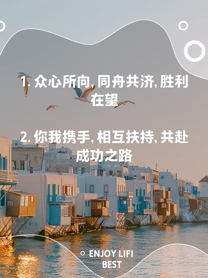 团队合作力量大，夺得胜利在望的简单介绍
