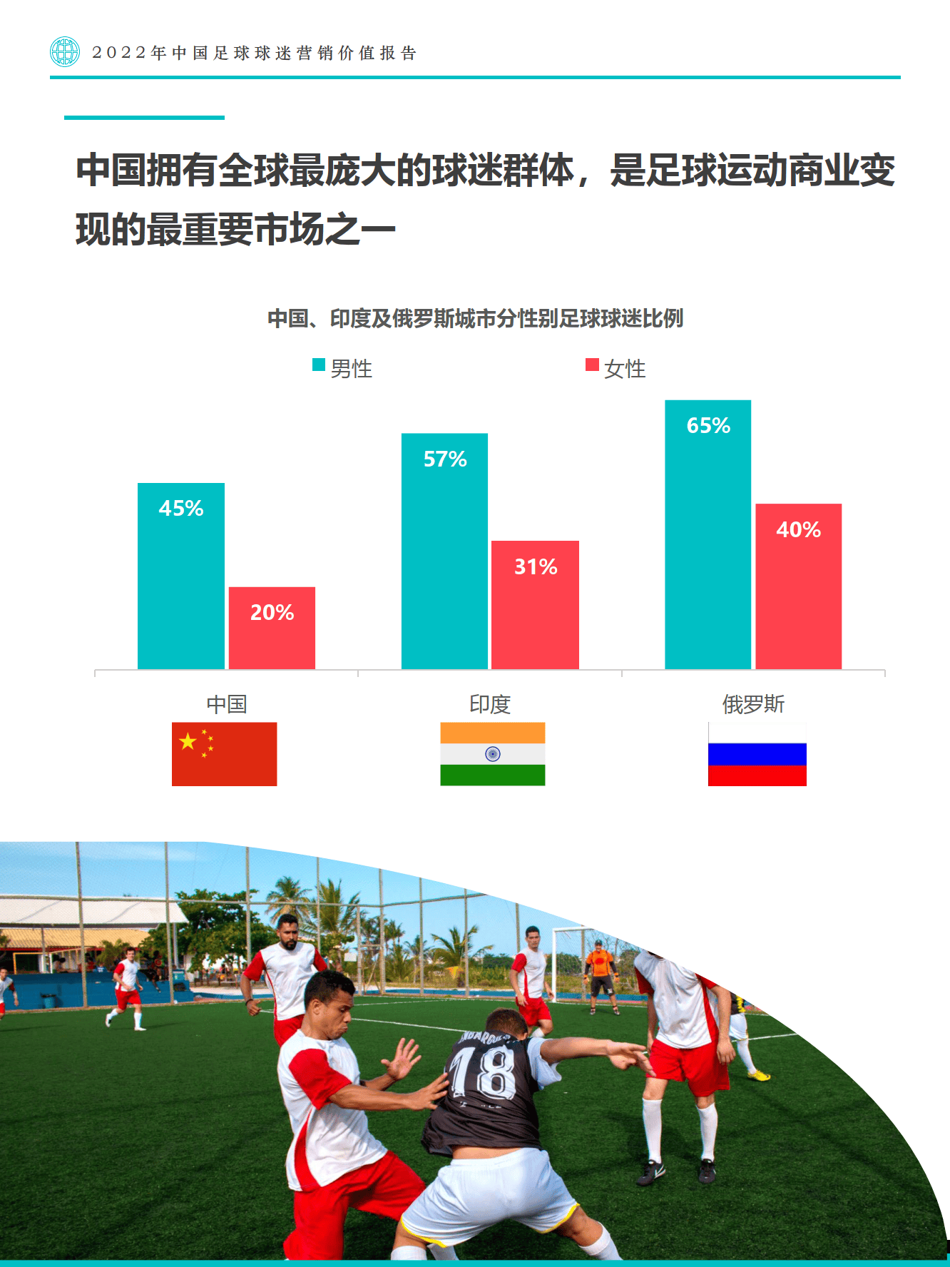 亚洲足球盛事引发球迷狂热，谁能笑到最后的简单介绍