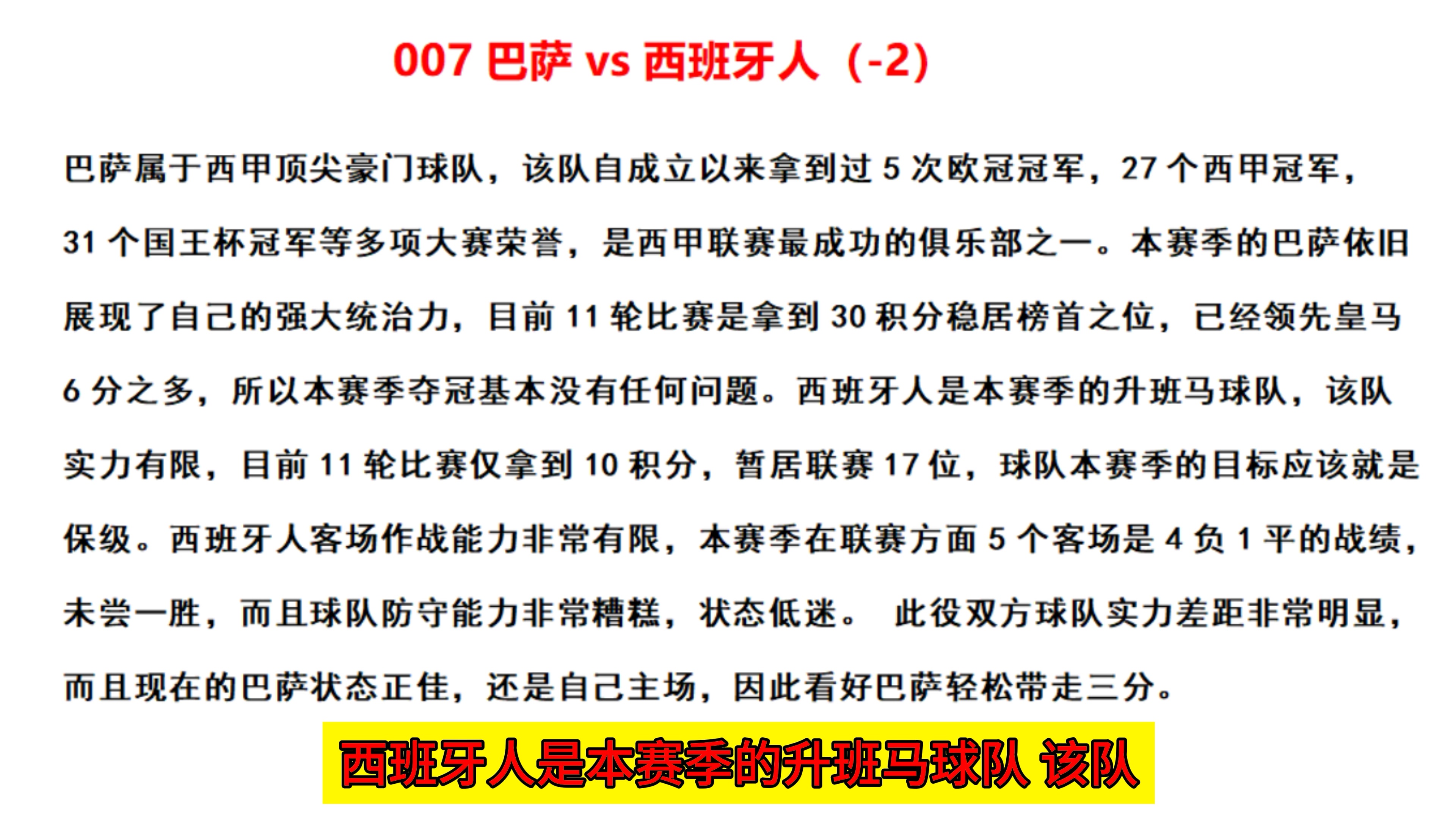 战术奏效！切尔西双翼齐飞压制巴萨整场无力还手！
